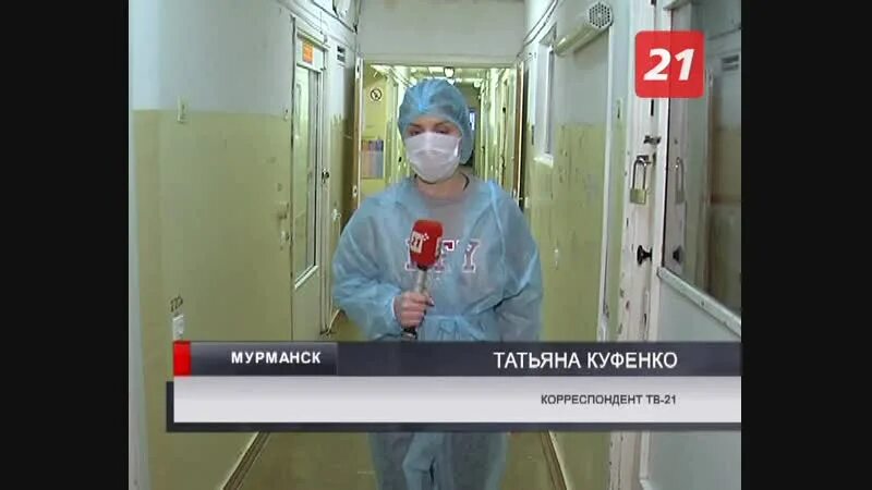 Мурманская инфекционная больница. Инфекционная больница мурманск. Областная больница мурманск вид сверху. Инфекционное отделение больницы. Полухина 7 мурманск.