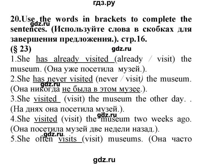 Задания английский 8 класс. Письмо по английскому языку 8. Английский 8 класс страница 20 упражнение 4. Английский 8 класс страница 20 упражнение 4. Английский 8 класс страница 20 упражнение 4.