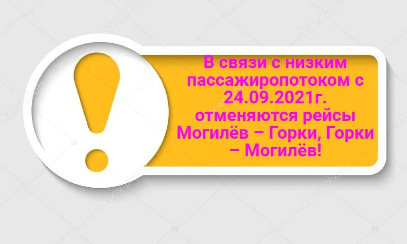 Телефон справка могилев. Автобусный парк n1 Могилевский билет.