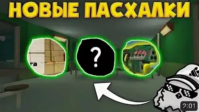 Чикен ган новые пасхалки в 4.0