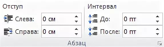 Css отступ слева. Отступ слева и справа. Интервал слева. Отступ слева. Отступ слева и справа в Ворде.