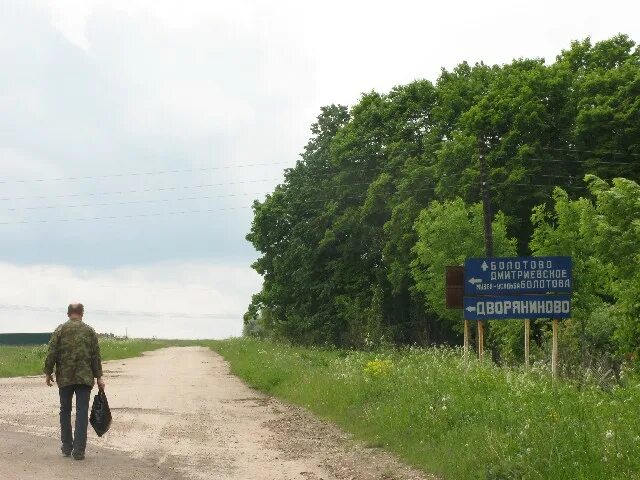 Озеры болотово. Деревня Болотово Тверская область. Деревня Болотово Тульская область. Болотово Заокский район. Дуб арка Болотово.