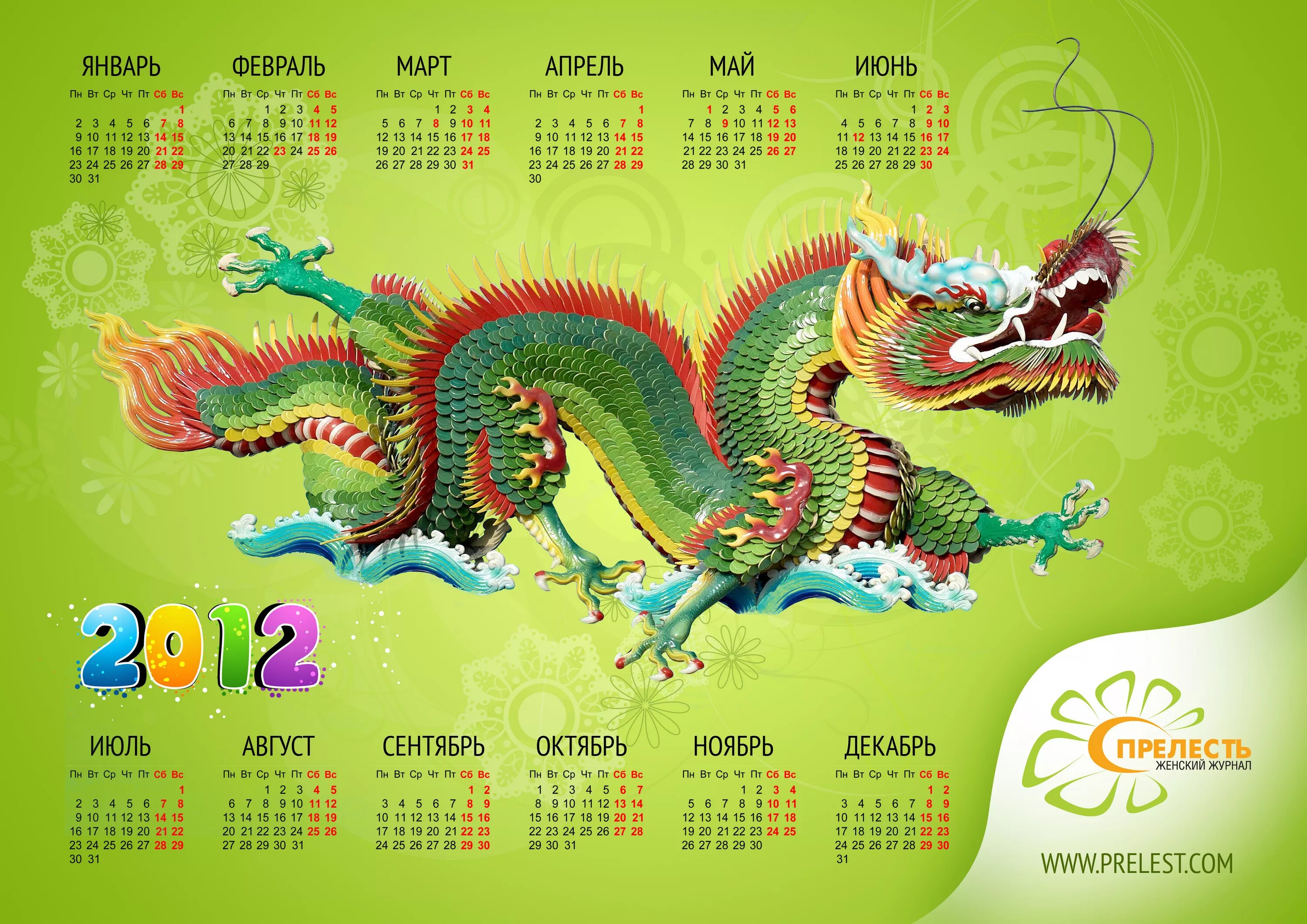 Какой год 2024 название. Восточный календарь. Календарь года животных. Новогодний календарь. Календарь по годам.
