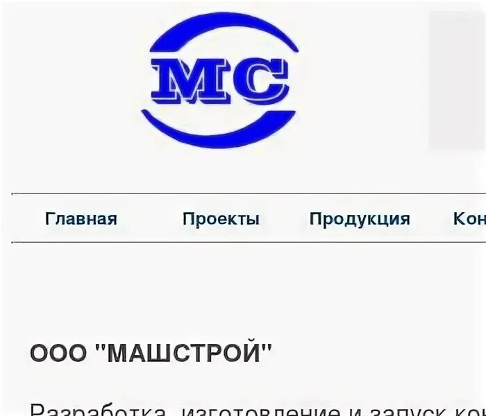 Инн вологда ооо. Машстрой. Машстрой Самара. Сэндвич панели ООО НПФ «гранат-Машстрой» технические характеристики.