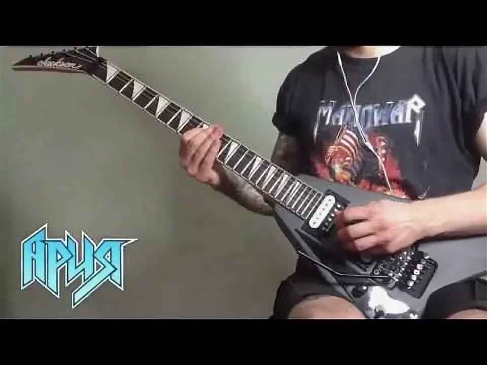Dust на гитаре