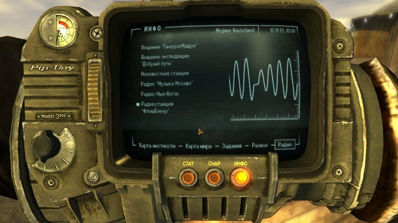 Радиостанция Fallout. Fallout New Vegas терминал. Фоллаут радиостудия. Стелс бой Fallout New Vegas.