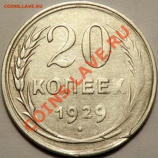 Легкие монеты