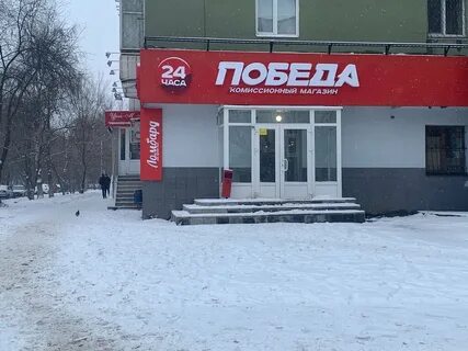 Победа саратовская область