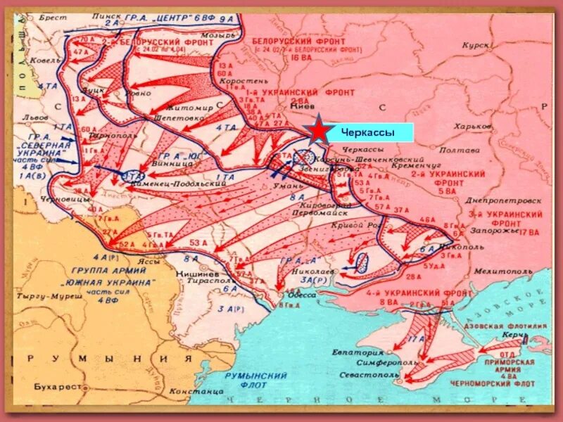 1 украинский фронт. Карта украинского фронта. 3 Украинский фронт на карте. Карта фронта на Украине. 3 И 4 украинских фронтах.