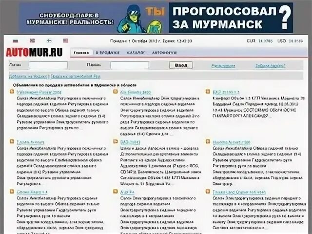Социальный сайт мурманск