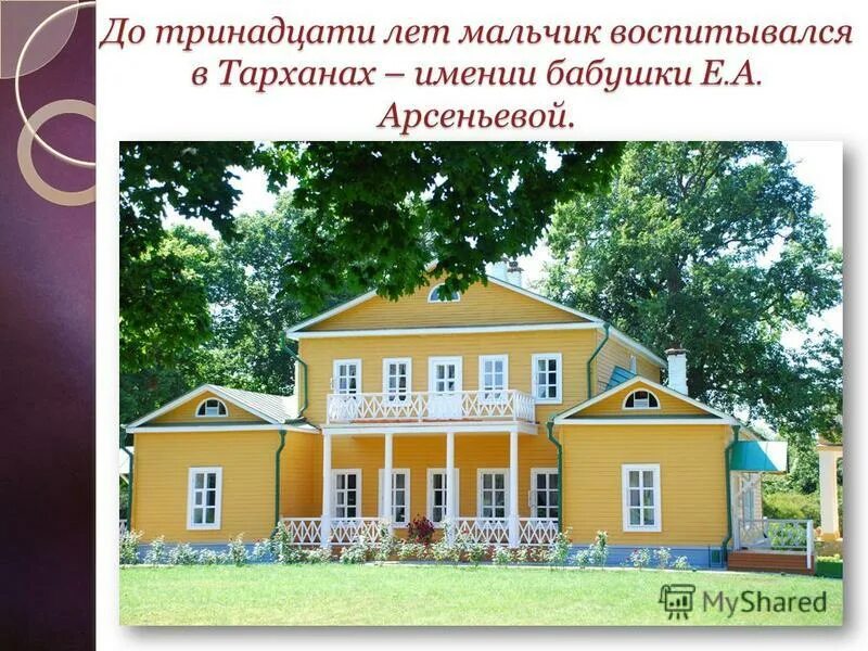 михаил юрьевич лермонтов родился.