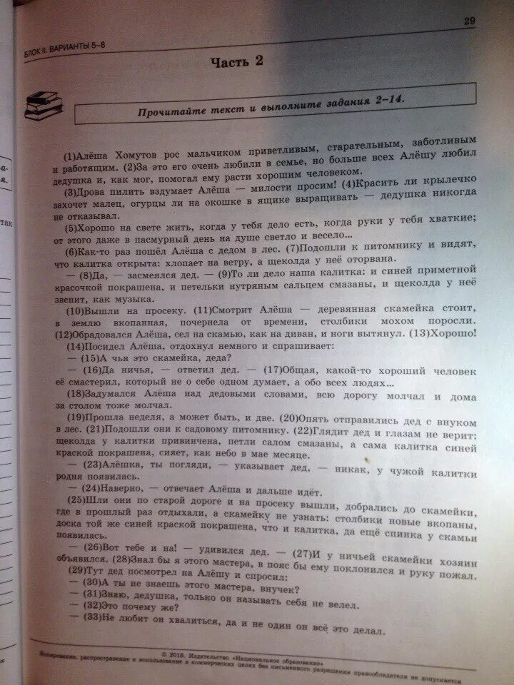 Сочинение рассуждение по тексту саши черного. Сочинение по тексту Короленко.