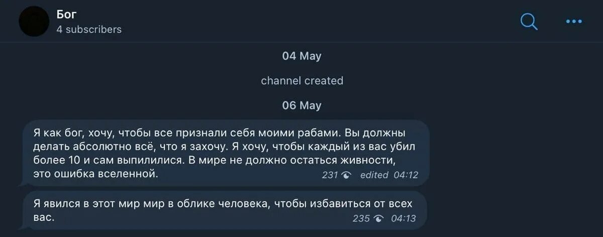 Скриншот тг канала. Бог телеграм канал Ильназ Галявиев. Казанский стрелок телеграм канал. Бог Казань телеграм. Телеграм канал Бог Казань.