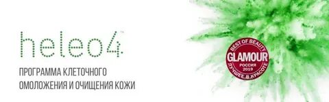 Косметика heleo4
