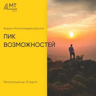 Грант возможность