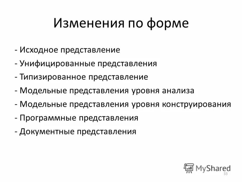 Форма унификации документа. Виды унификации текстов. Формы представления унифицированных текстов. Метод стандартизации унификация. Альбом унифицированных форм документов образец.