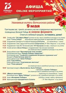 Мероприятие посвященное как пишется