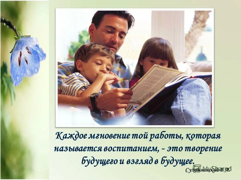 ребенок в семье. вопросы для детей. каждого ребенка т е. родители и дети. успех ребенка.