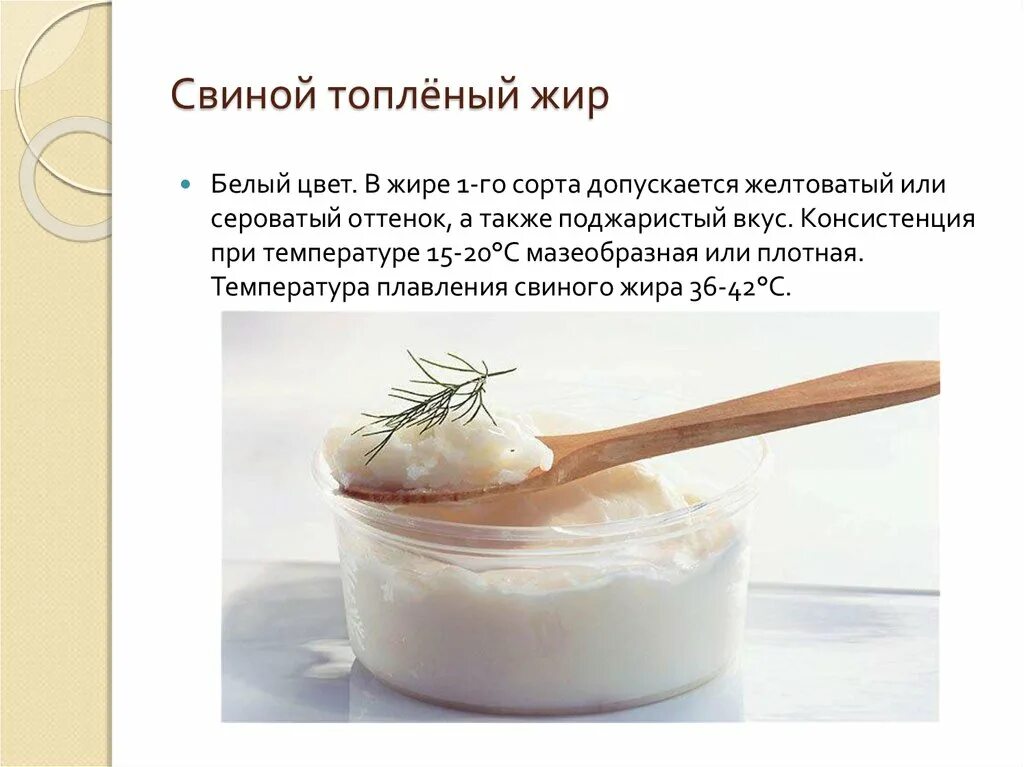 растопленный свиной жир. как топить свиной жир. жир смалец. как топить свиной жир. растопка сала свинины.