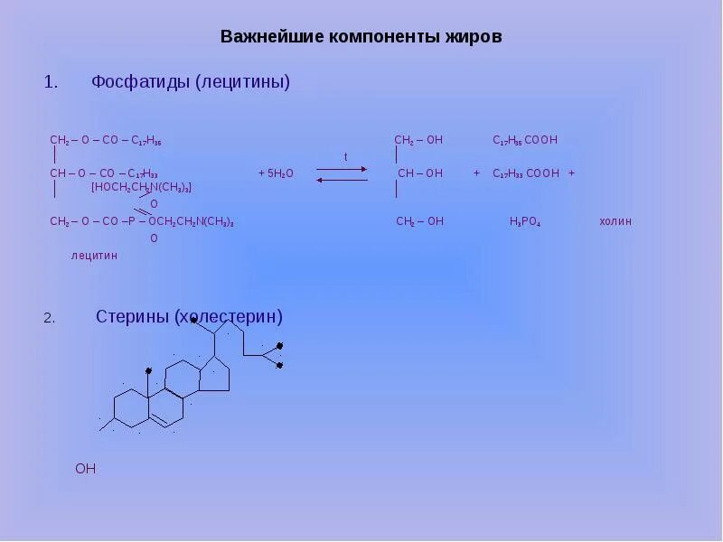 Ch2 ch ch2 oh h2o. Ch3–co–сн2–соон. Гидролиз жира сн2осос17н35 chococ17h33. Гидролиз жиров ch3-ch2-c=o-o-ch3…. N(ch2ch2oh)3.