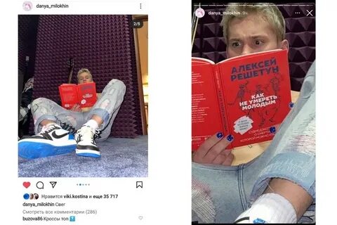 День рождения дане милохина