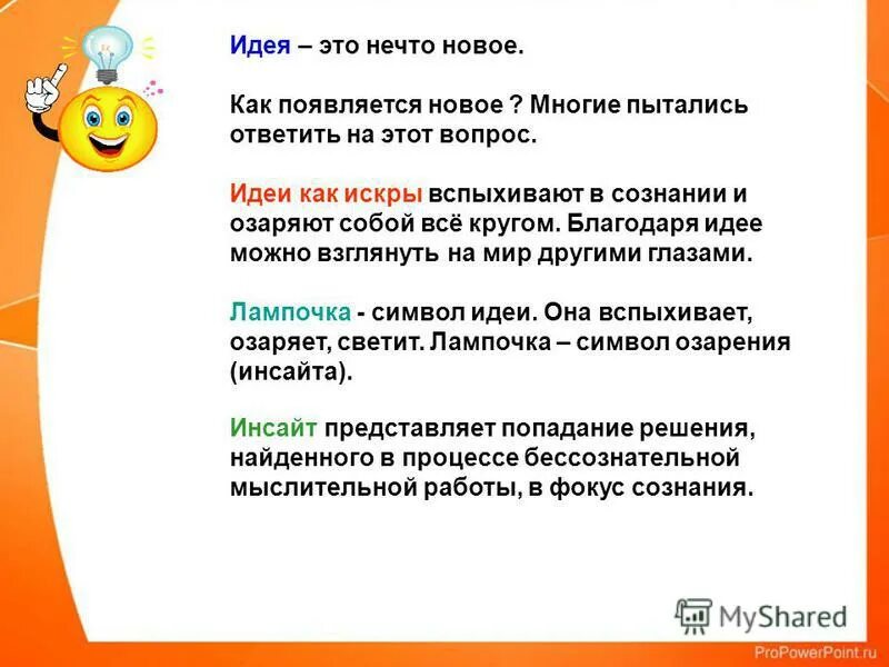 благодаря идеям. реформаторство в сестринском деле лекция. содержание (литература). песни о войне презентация. благодаря идеям.