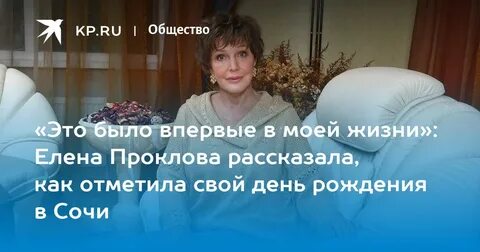 Состояние здоровья елены