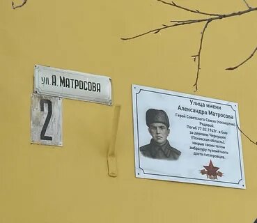 Имени героев 14