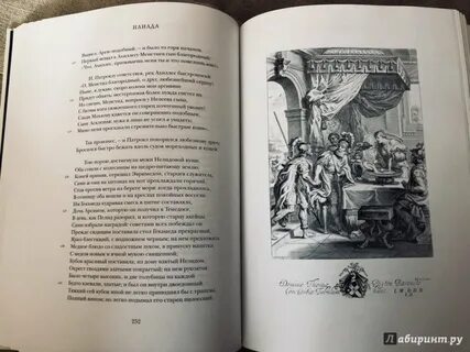 Илиада сколько страниц