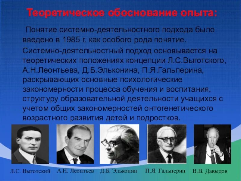 Результаты труда ученого. Теория деятельности Автор. Представители деятельностного подхода. Деятельностный подход в зарубежной психологии. Объект изучения в деятельностном подходе в психологии.