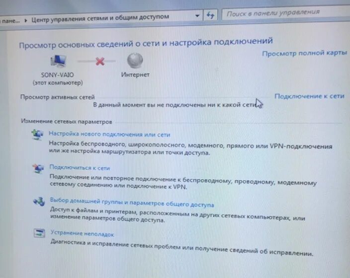 Ответы Mail.ru: Нет подключения к интернету.