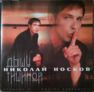 Дышу тишиной