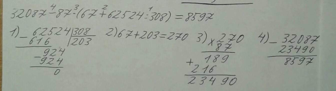 32087-87 67+62524 308 В столбик. 62524 308 В столбик. 62524 Разделить на 308 столбиком. 32 087 87 67 62 524 308 В столбик. 3 плюс 67 67 плюс 3
