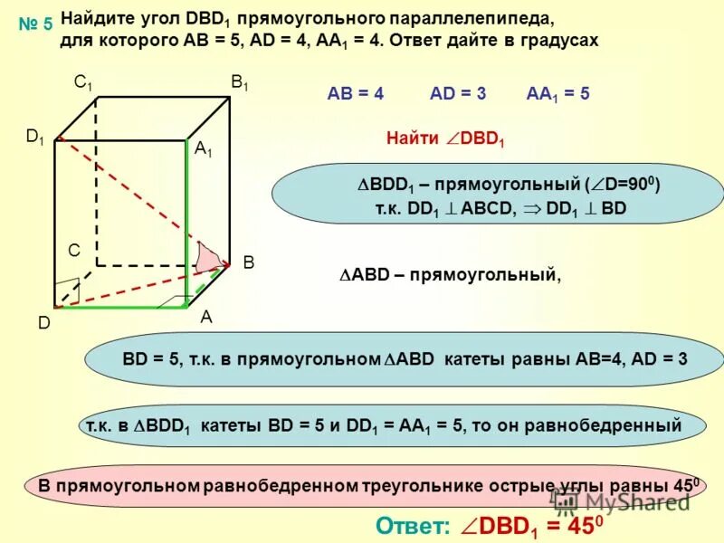 Ширина параллелепипеда равна 3 3 4