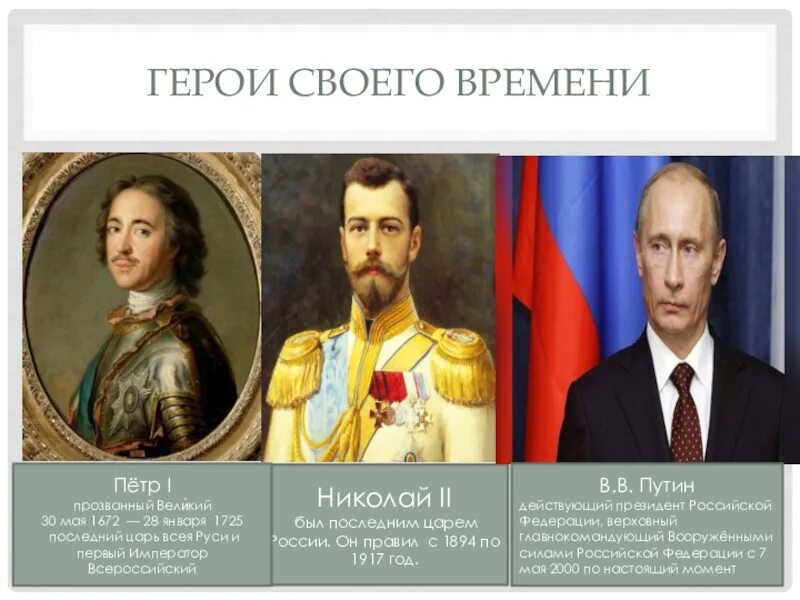 Кто правил в росси. Цари России. Кто из царей правил дольше всех в России. Цари России по порядку. Кто был последним русским царем.