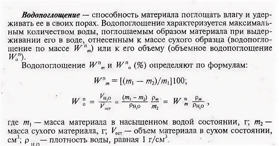 Плотность камня равен