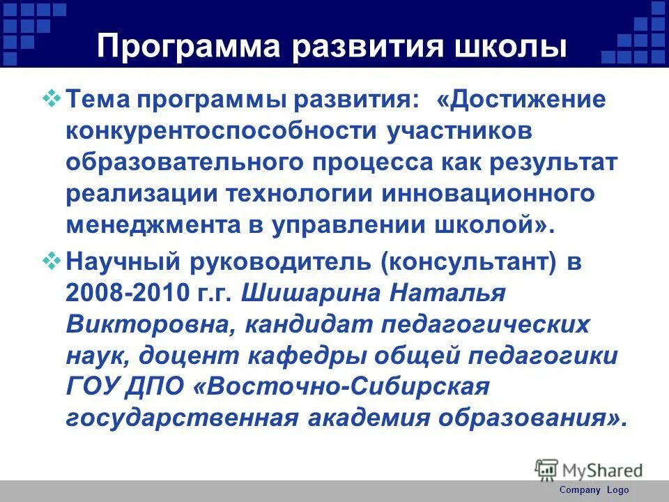 резюме заместителя руководителя в организацию. обязанности заместителя директора по воспитательной работе в школе.