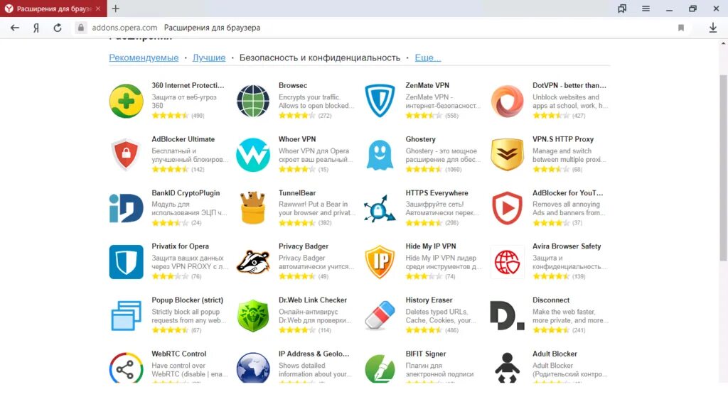 Расширения для браузера интернет. Расширение для браузера. Полезные расширения для браузера. Расширение расширений браузера. Расширение защита браузера.