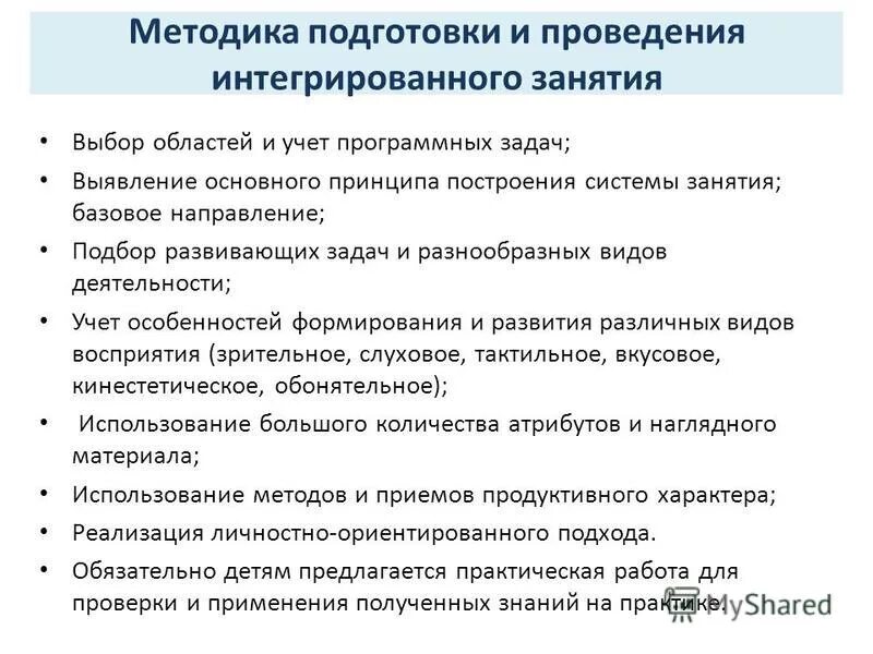 методы подготовки руководителя. основные методы обучения персонала предприятия. методы подготовки руководителя. разновидности программ обучения персонала. порядок подготовки руководителя к занятию.