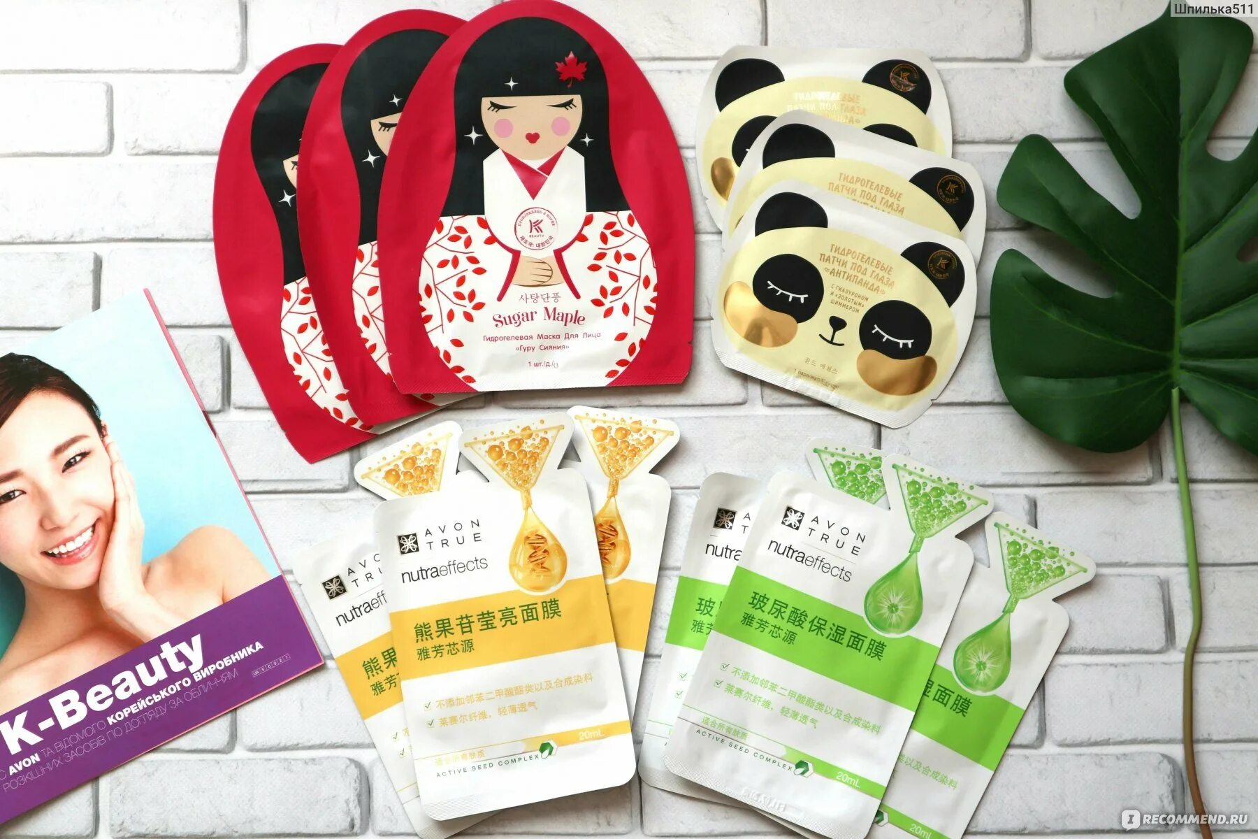 Косметика маски купить. Корейские тканевые маски эйвон. Корейская маска эйвон. Корейская маска для лица эйвон. Маски для лица корейские упаковка.