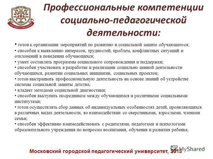 Закон защита обучение