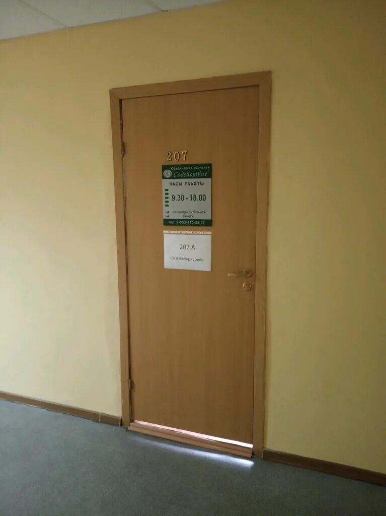 содействие юридические услуги