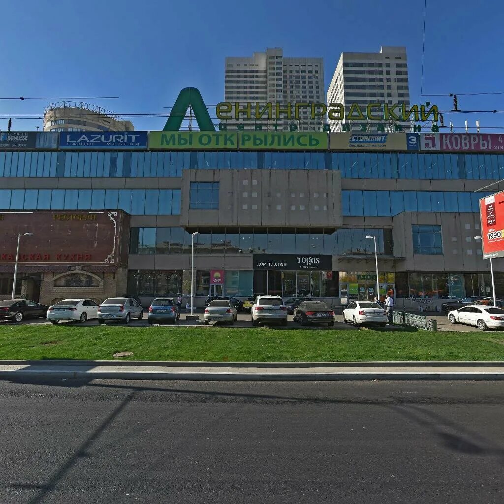 Ленинградское шоссе 25 тц. Ленинградское шоссе 25 тц ленинградский. Тц ленинградский ленинградское шоссе. Ленинградское шоссе 25 тц family room. Москва, ш ленинградское, д.