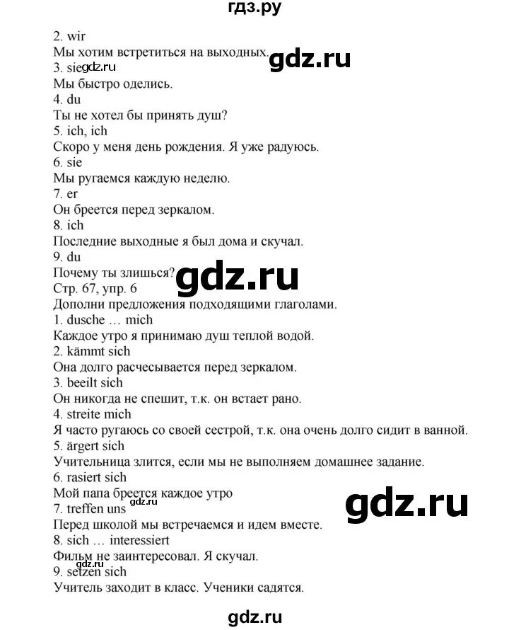Немецкий язык 10 класс радченко вундеркинды плюс. Немецкий язык 10 класс радченко. Учебник немецкого языка 10 класс. Учебник по немецкому языку 10 класс радченко. Учебник немецкого языка 10 класс.