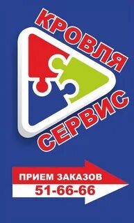 Кровля на пожарского владикавказ