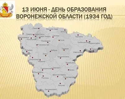Управления в воронеже адрес