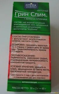Чай слим для похудения отзывы