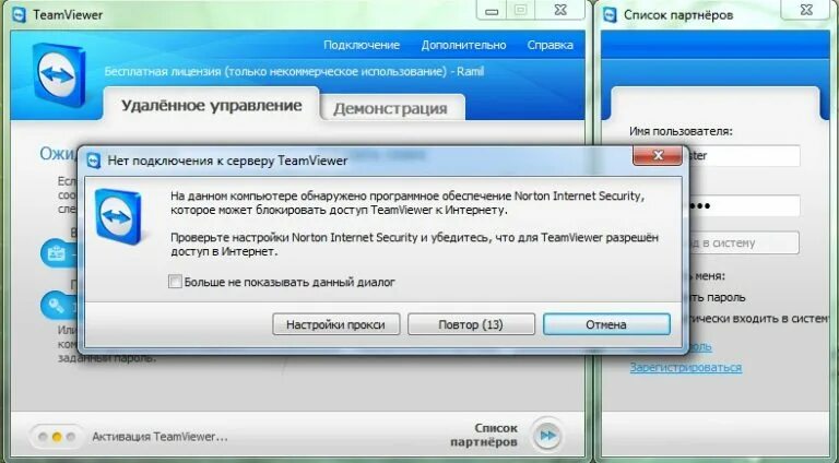 Teamviewer для андроид не работает - Андроид Инфо