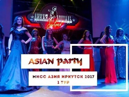 Спонсоры иркутск