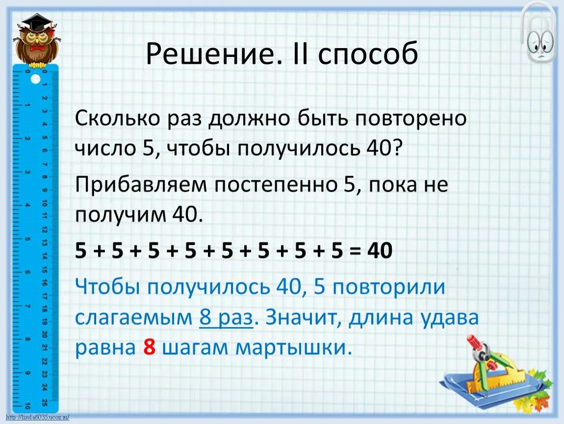 7 плюс 7 сколько получится. Что получилось 8 сколько надо прибавить. Сколько нужно прибавить чтоб получить 6.